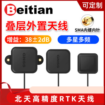 Beitian rtk dual-frequency stacked external antenna gnss four-star multi-frequency gps beidou differential car navigation bt-246 bt-256 (l1+l2) 38db