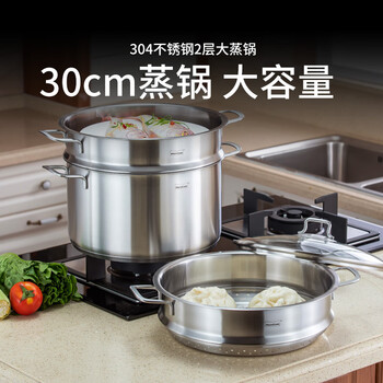 Momscook stainless steel steamer steamer 304 two-layer steamer double bottom thickened gas induction cooker universal soup pot steamer dual-purpose (mt30st) double-layer steamer 30cm