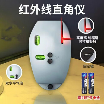 Ye yu electronic laser right angle level 90 line marker ink fountain small strong light automatic high-precision ground wire super level noble gray strong magnetic model + battery + high intensity red light