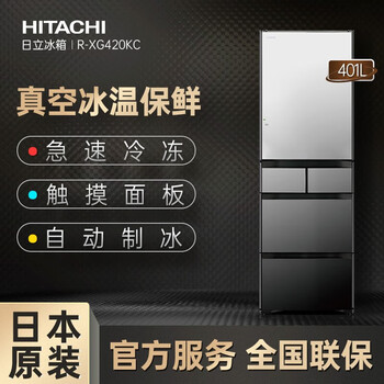 Hitachi (hitachi) 401l zero-embedded french multi-door refrigerator for home use, vacuum preservation, automatic ice making, rapid freezing and refrigeration, intelligent power saving r-xg420kc crystal mirror