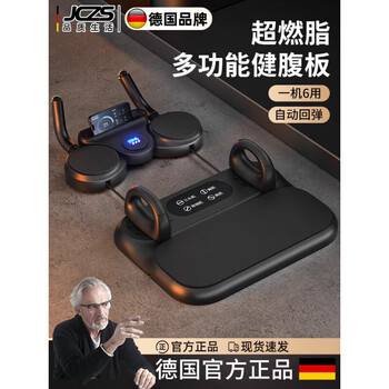 Jczs german brand multifunctional fitness board, abdominal wheel, rebound, abdominal muscle slimming artifact, home fitness equipment, gray + drawstring, six-in-one function