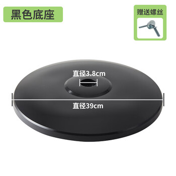 Fan base plate universal accessories midea gree airmate floor fan electric fan chassis fixation list 2.5kg reinforced black base free - midea seven-character screw