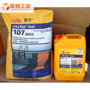 Sika top seal107 universal modified water-based flexible waterproof mortar coating coating gray 25kg/grey 25kg/set