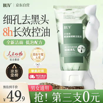 Buv little green clay chlorophyll amino acid facial cleanser for men and women to remove blackheads, control oil, shrink pores, deep clean new year
