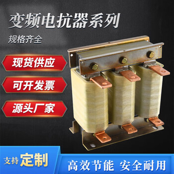 Reactor inverter special capacitor special output input dcl incoming line three-phase 110kw75kw55kw45kw 450kw1000a outgoing line (output)