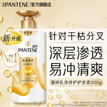 Pantene amino acid conditioner becomes smoother the more you wash it, improves frizzy hair essence, unisex dry and split ends lotion repair conditioner 500g