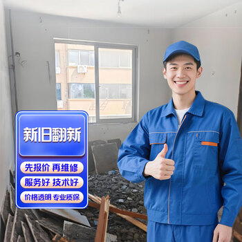 Renovation and decoration services, putty house renovation, partition wall removal, carpentry, gypsum board ceiling professional services, new and old renovation