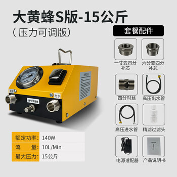 Electric pressure pump pressure test machine pressure test and leak test ppr water pipe pvc floor heating leak detection instrument bumblebee version-15 kg (pressure adjustable)