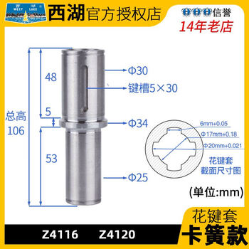 Wen yijia bench drill spline sleeve z406/512/516/4116/20/25zs drilling machine accessories spline shaft sleeve z4116/z4120 circlip style