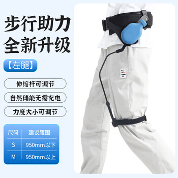 Exoskeleton power-assisted walker knee elderly robot to help leg-lifting robot trainer-j telescopic rod adjustable left leg new upgrade s