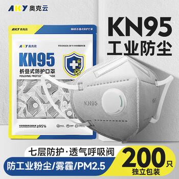 Aukeyun kn95 mask professional anti-dust breathable industrial dust-proof grinding coal mine special seven-layer independent packaging 200 pieces