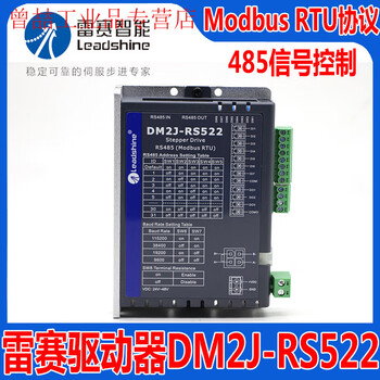 Yue changsheng lesai intelligent dm2j-rs556 522 542 570 stepper motor rs485 driver modbus dm2j-rs522
