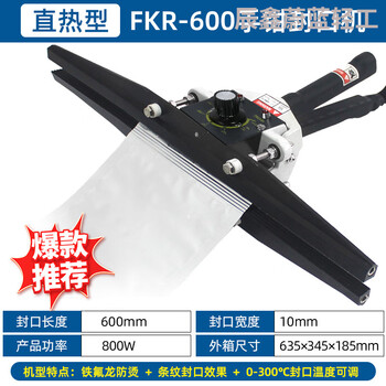 Hand clamp sealing machine, commercial aluminum foil bag sealing machine, portable bag sealing machine, heat sealing machine, packaging machine, small manual. fkr-600 type
