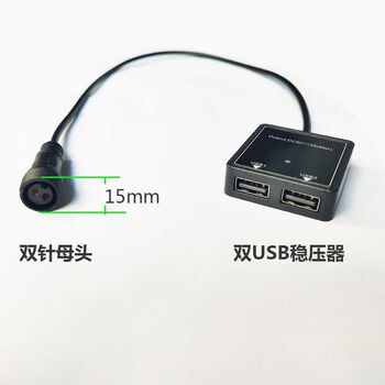 Gongtu 5v3a solar voltage stabilizer fast charging 5v-30v solar panel dedicated to charge mobile phones usb interface dual-hole female to dual usb voltage stabilizing cable high current 5v-3a fast charging