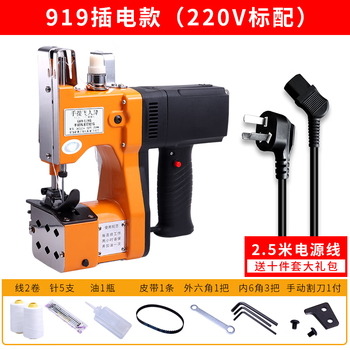 Feiren brand portable small bag sewing machine rechargeable sealing machine portable woven bag packaging and sealing machine wireless 919 gk9-919 plug-in model