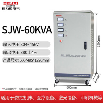 Delixi electric delixi voltage regulator single-phase 220v fully automatic household high-power three-phase 380v air conditioner tnd ac power supply sjw three-phase 60kw (customized model)