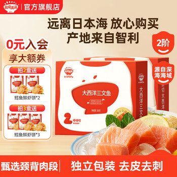 Akita manman cod original cut atlantic real cod deep sea fresh salmon for children peeled and boneless recipe for infants and young children 200g salmon + 200g real cod