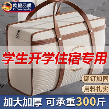 Jingyouyu german quality student quilt storage bag moving and packing extra large capacity woven duffel bag quilt clothes clothing large size - beige good night surrounding portable rivets reinforced thickened fabric