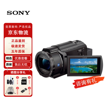 Sony (sony) ax60 professional 4k camera ax30 ax40 ax45a new five-axis anti-shake camera ax45 infrared night camera dv photography live conference shooting sony ax45a black package two (64g card + original spare battery)