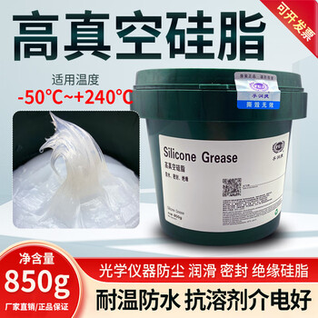 Fully synthetic special grease 600 degrees/1000 degrees high temperature bearing kiln wheel hub chain anti-rust machinery universal butter grease high vacuum silicone grease 850g