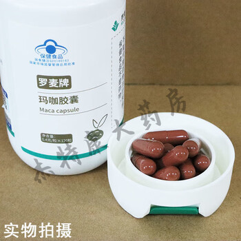 Luomai jd health luomai brand maca capsules genuine maca 0.4g/120 capsules direct sales genuine 120 capsules in a bottle