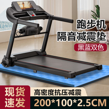 Seagreen treadmill soundproof mat, soundproof and shock-absorbing mat, thickened home fitness moisture-proof floor mat, noise reduction treadmill mat, black and blue, length and width 2*1m, thickness 25mm, five lines