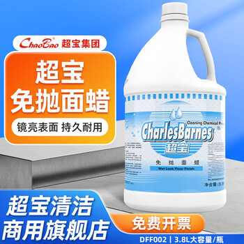 Chaobao clean polish-free surface wax for tiles, wood floors, marble terrazzo, granite waxing, maintenance, brightening, wear-resistant and anti-slip 3.8l commercial large bottle dff002 1 bottle of chaobao polish-free surface wax dff002