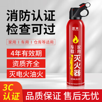 Giant wood car fire extinguisher water-based fire extinguisher private car portable national fire certification household fire extinguisher 620ml water-based water-based fire extinguisher fire 3c