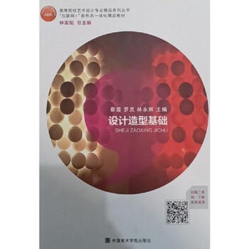 Second-hand* design and styling basics 9787550321250 90% new