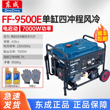 Dongcheng gasoline generator 220v household small mini portable outdoor high-power 380v emergency generator electric start ff-9500e 220v/7500w