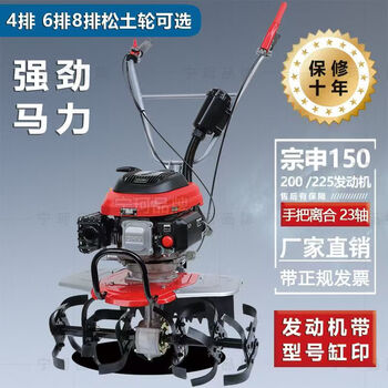 Short cloud micro tillage machine small land plowing and loosening artifact cultivator household rotary tiller weeding and furrowing plow machine 150 host + rotary tillage + furrow plow auxiliary
