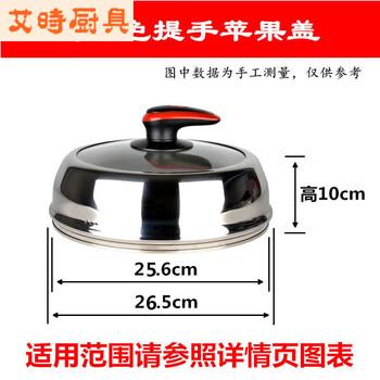 Midele heightened visible stainless steel pot lid can stand notch flat mouth universal steaming wok lid high arch thickened glass lid 26 two-color handle apple lid