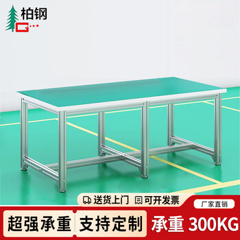 Baigang anti-static aluminum profile workbench workshop assembly line assembly operation table aluminum alloy repair bench inspection table flat model 240*120*75 aluminum profile