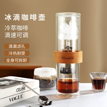 Mongdio ice drip coffee pot household drip filter cold brew pot large capacity glass ice brew teapot ice brew coffee machine ice drip pot wooden ring ice drip pot + dirty cup 2 pieces 600ml
