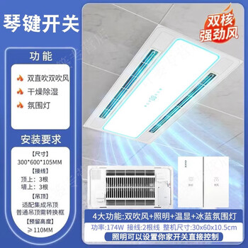 Mppmck kitchen lamp, ceiling lamp, ventilation lighting, two-in-one cooling air conditioner, integrated ventilation fan, cooling exhaust fan, four major functions丨double direct blower丨key switch 300*600mm