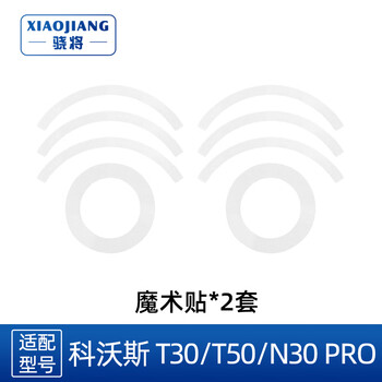 Xiao will be suitable for ecovacs t50/t30/n30 pro sweeping robot accessories velcro rag holder sticky mop self-adhesive supplies 2 sets of velcro