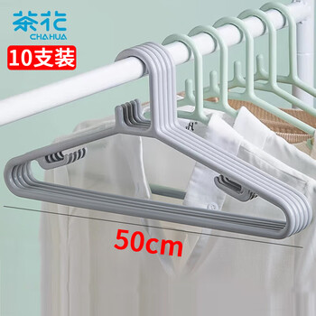 Camellia large clothes rack clothes rack 50cm clothes rack clothes hanger clothes drying rack clothes support hanger 10 pack