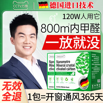 Xianshuning activated carbon formaldehyde removal new house decoration to remove odor household formaldehyde scavenger new car deodorization bamboo charcoal bag carbon bag 10kg 200 bags nano-adsorption 240-300