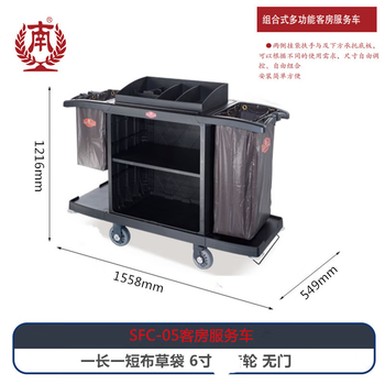 Gjxbp southern gnf plastic room service truck cleaning work truck guest room linen truck cleaning truck three-layer with door sfc-05 black