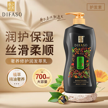 Dihuazhixiu essential oil conditioner repair hair mask silky and smooth improves frizz conditioner smoothes frizz and reduces splits luxurious repair conditioner 700ml
