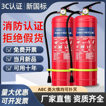 Tlxt 2025 new national standard dry powder fire extinguisher 4kg 2 bottles portable store commercial fire fighting equipment 3/5/8kg 1l carbon dioxide 2025 new national standard 90 dry powder - if you get a fake one, you will get ten. 2025 new national standard 1kg dry powder fire extinguisher 1 bottle