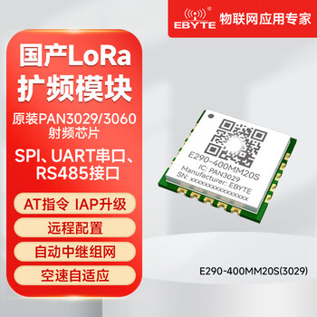 Domestic lora module wireless pan3060/3029 radio frequency chip uart supports at command pan3029 solution e290-400mm20s