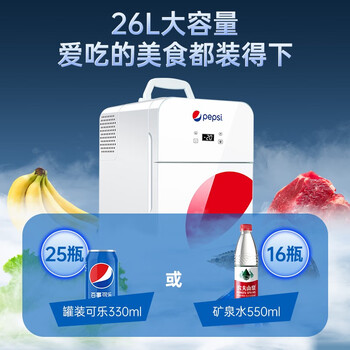 Pepsi car mini refrigerator dormitory rental breast milk refrigerator freezer car home dual-use refrigerated facial mask cosmetics 8l blue panel-car home dual-use refrigeration