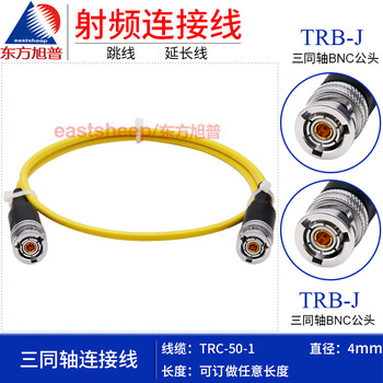 Dongfang xupu trc50-1 tri-coaxial line trb-jj tri-coaxial bnc male to male 1553b line trc-50-1-trb-jj 0.5m