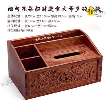 High-end brand rosewood tissue box solid wood living room tissue box hollow creative carved vietnamese chinese style multi-functional purple red treasure