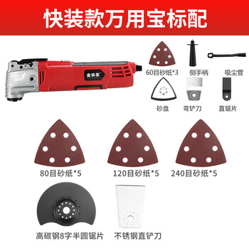 Jinchengtai wanyongbao multifunctional edge trimming machine woodworking decoration power tool collection electric shovel opening slot cutting and grinding machine quick installation wanyongbao standard configuration