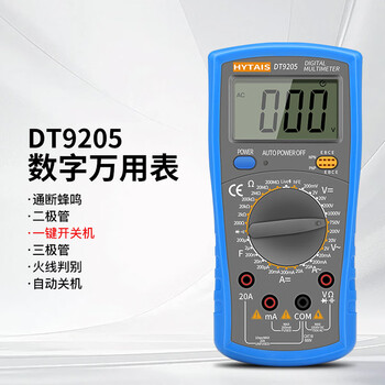 Hytais high-precision digital multimeter electrician maintenance intelligent anti-burn multimeter multi-function ammeter taisheng dt9205 dt9205 standard (live wire discrimination)