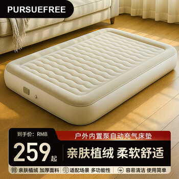 Pursuefree automatic inflatable mattress home floor sleeping mat with built-in pump outdoor portable camping moisture-proof mat yw24621eu