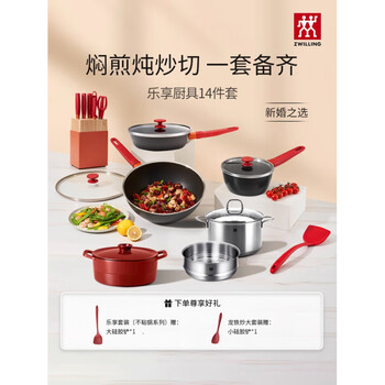 Zwilling's new german nowplus set enjoys pots and knives, iron pans, non-stick stainless steel, gift for personal use, enjoy set 14 pieces___