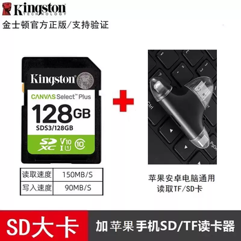Kingston nikon z5z30z50z8d7100d7200d7000d5200 slr camera memory sd memory card sds3 third generation green card 128g + apple card reader official standard